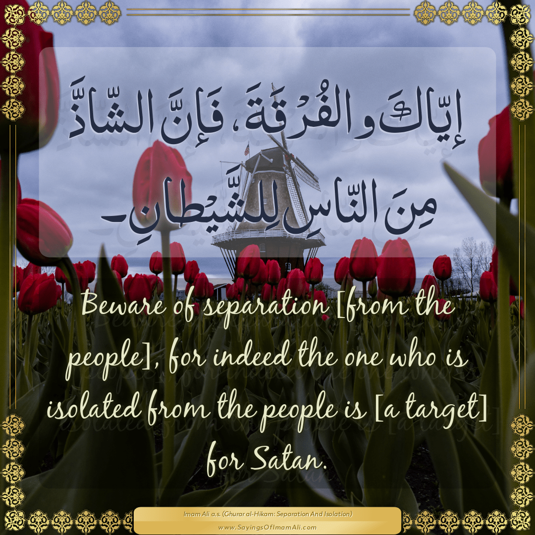 Beware of separation [from the people], for indeed the one who is isolated...